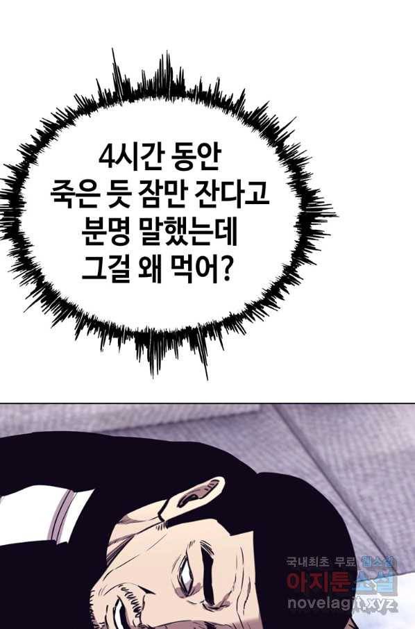 귀싸대기 30화 7