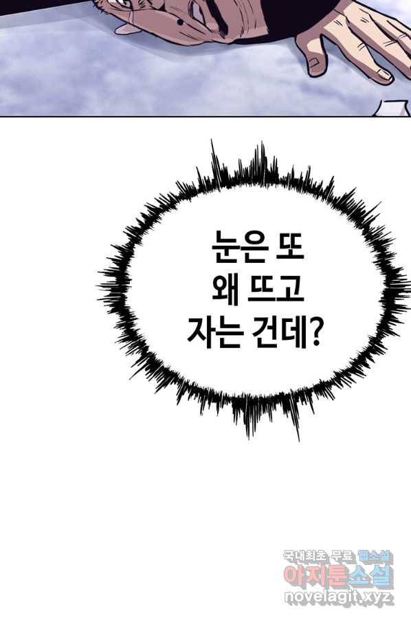 귀싸대기 30화 8