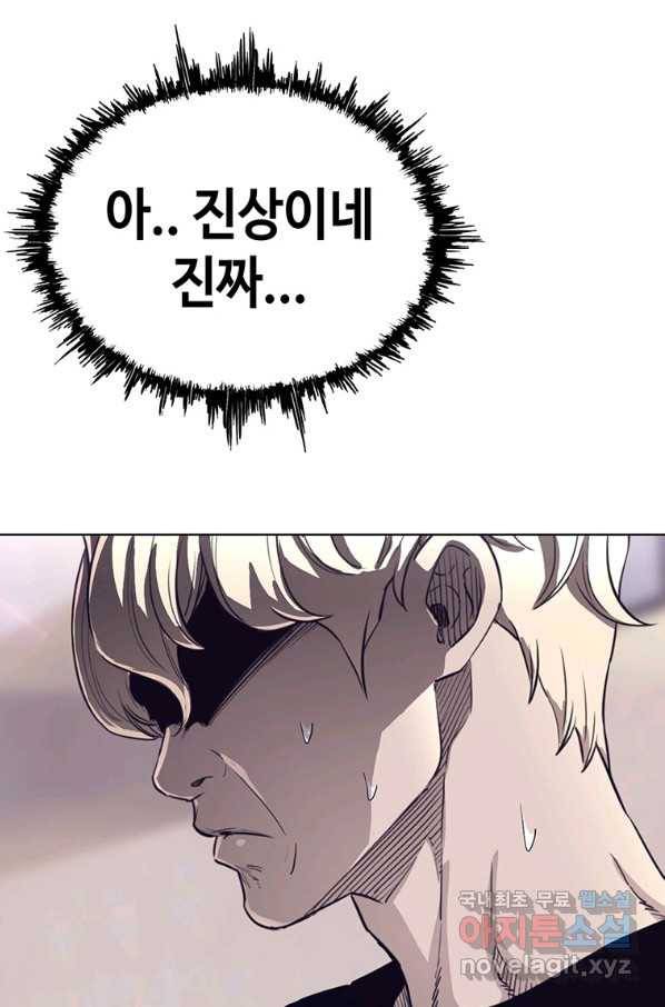 귀싸대기 30화 9