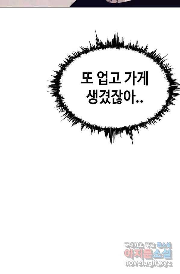 귀싸대기 30화 10