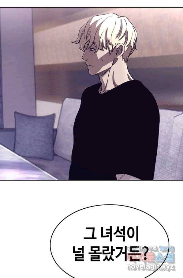 귀싸대기 30화 13