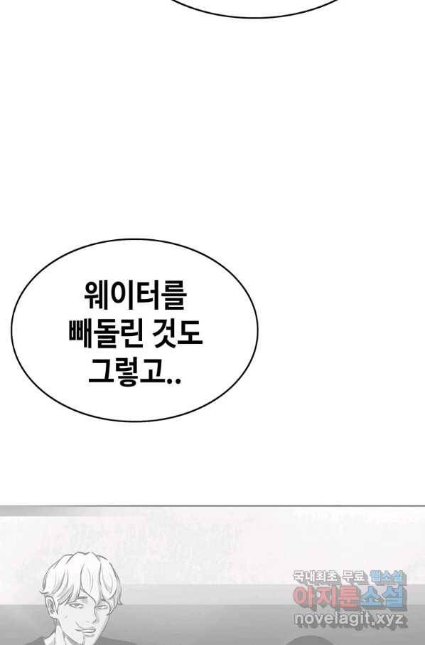 귀싸대기 30화 14