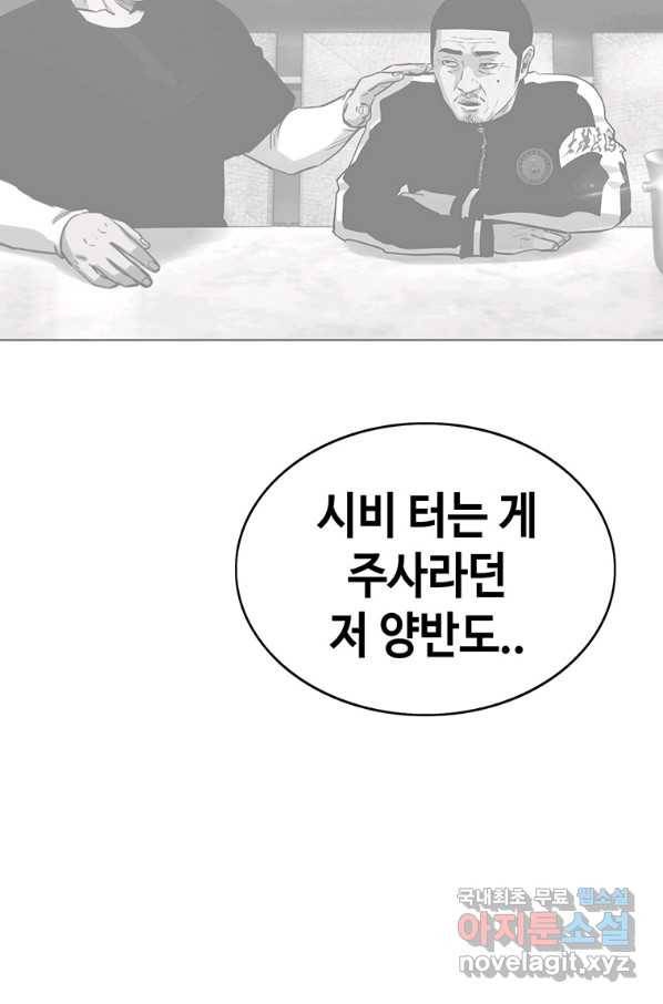 귀싸대기 30화 15