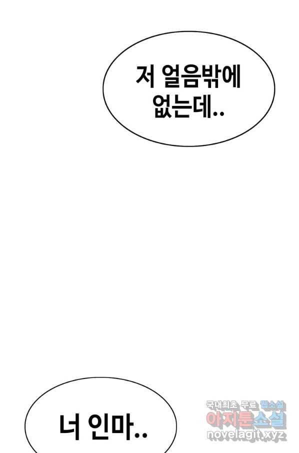 귀싸대기 30화 17