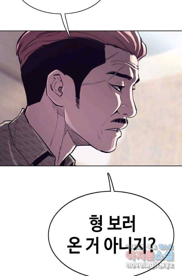 귀싸대기 30화 18
