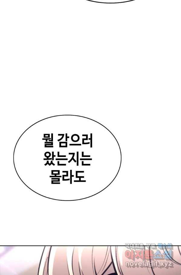 귀싸대기 30화 19