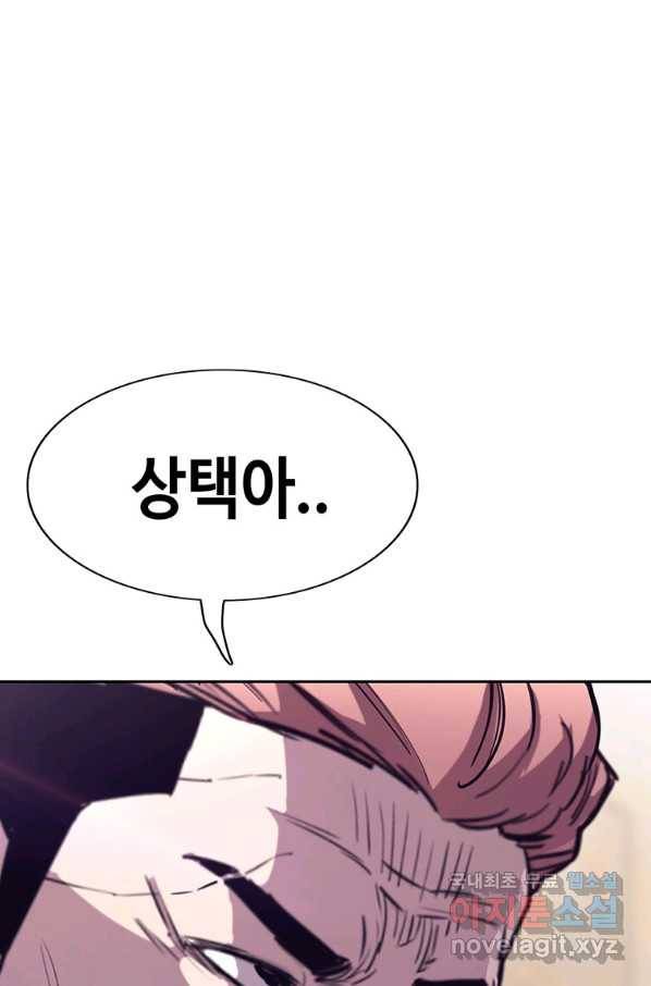 귀싸대기 30화 21