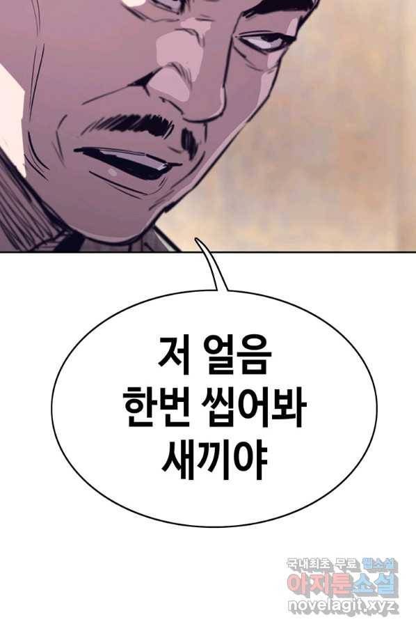 귀싸대기 30화 22