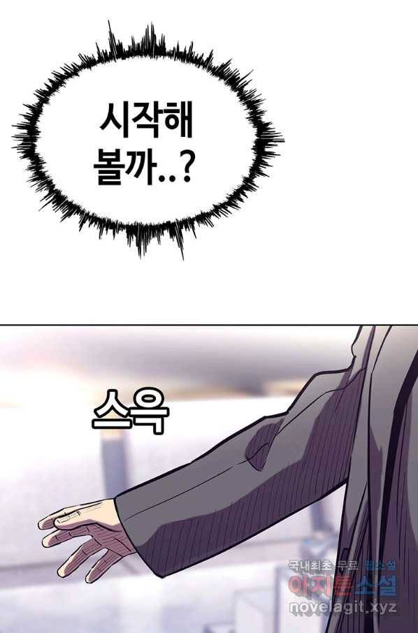 귀싸대기 30화 29