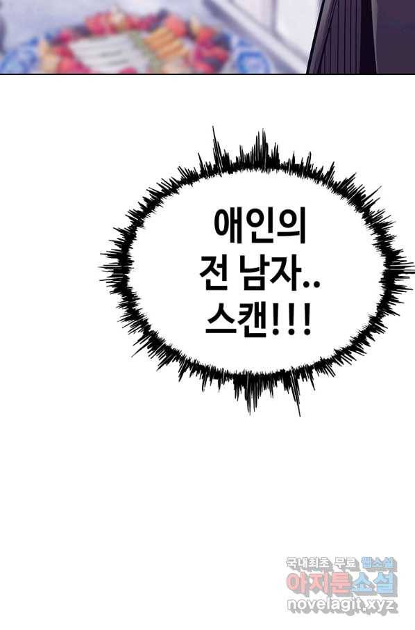 귀싸대기 30화 30