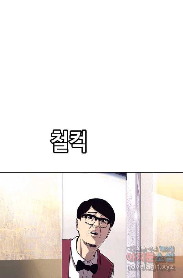 귀싸대기 30화 31