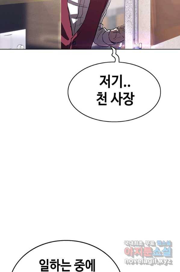 귀싸대기 30화 32