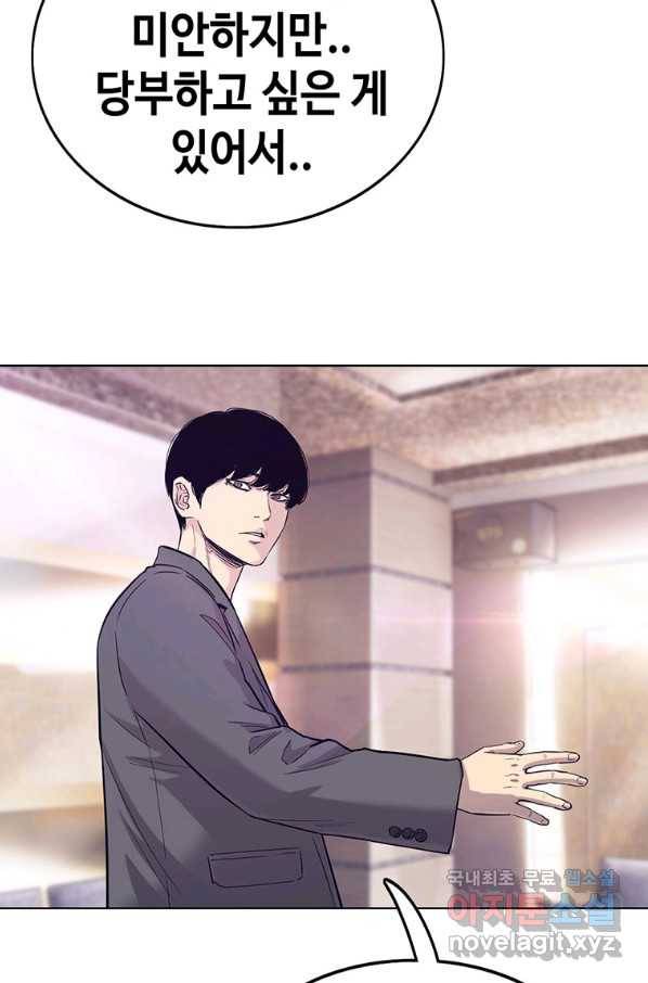 귀싸대기 30화 33