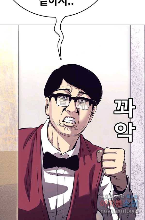 귀싸대기 30화 35
