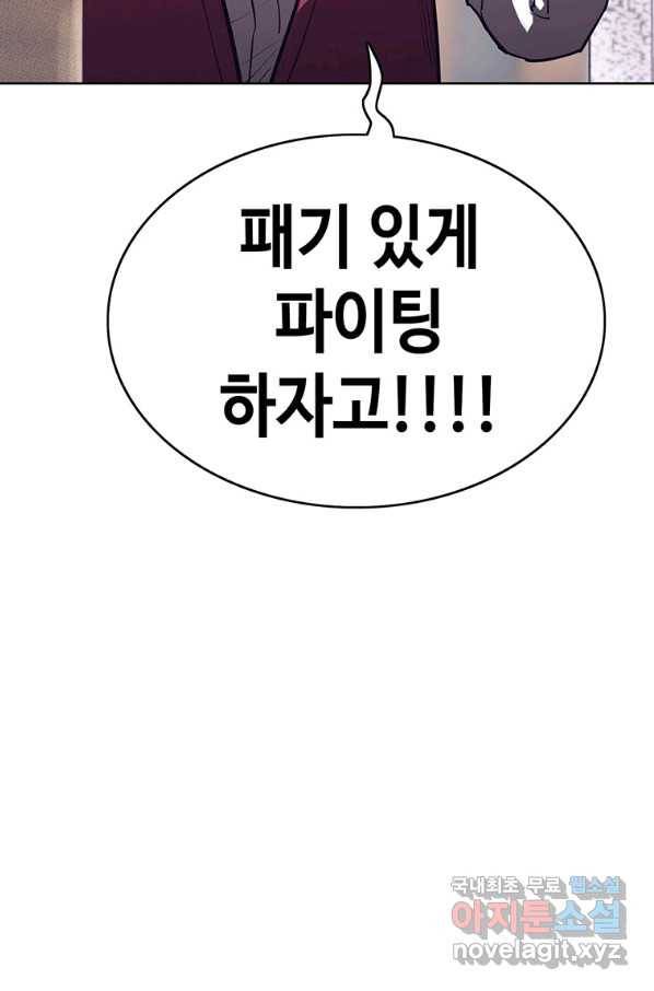 귀싸대기 30화 36