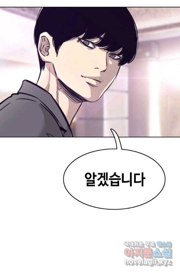 귀싸대기 30화 37