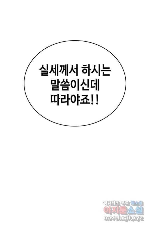 귀싸대기 30화 38