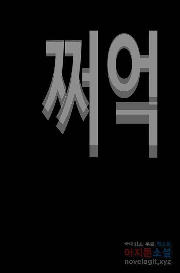 귀싸대기 30화 42