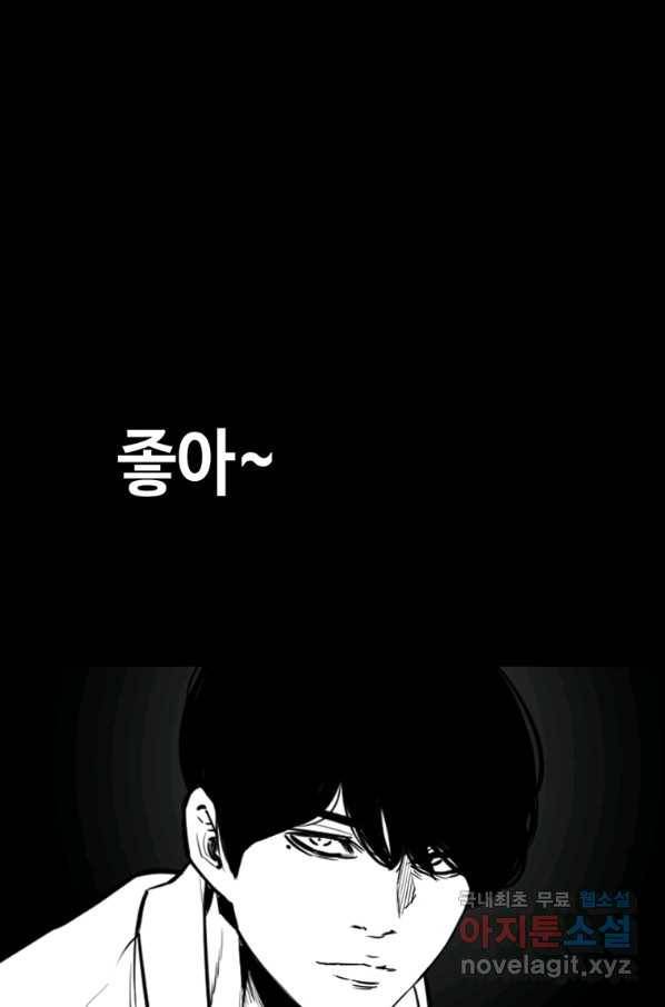 귀싸대기 30화 47