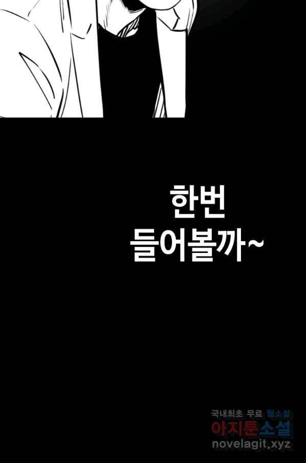 귀싸대기 30화 48
