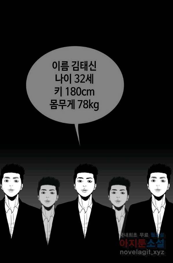 귀싸대기 30화 49