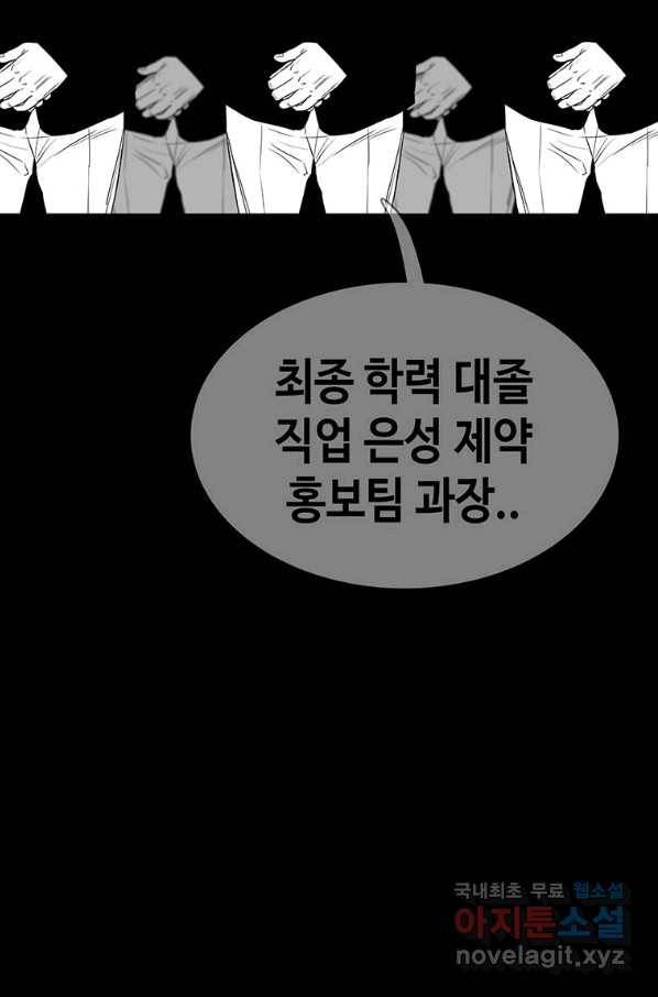 귀싸대기 30화 50