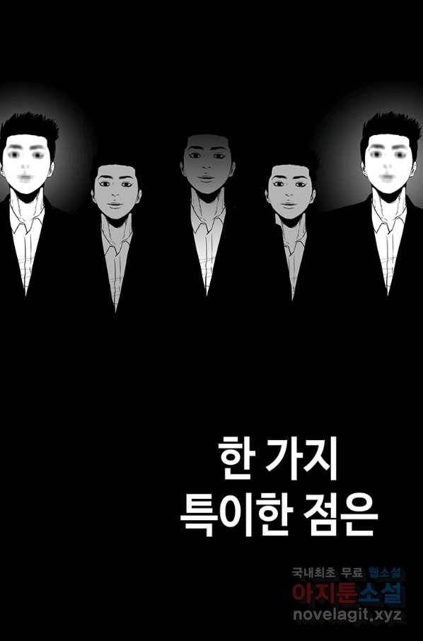귀싸대기 30화 53