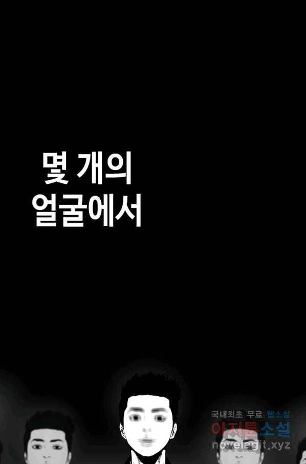 귀싸대기 30화 54