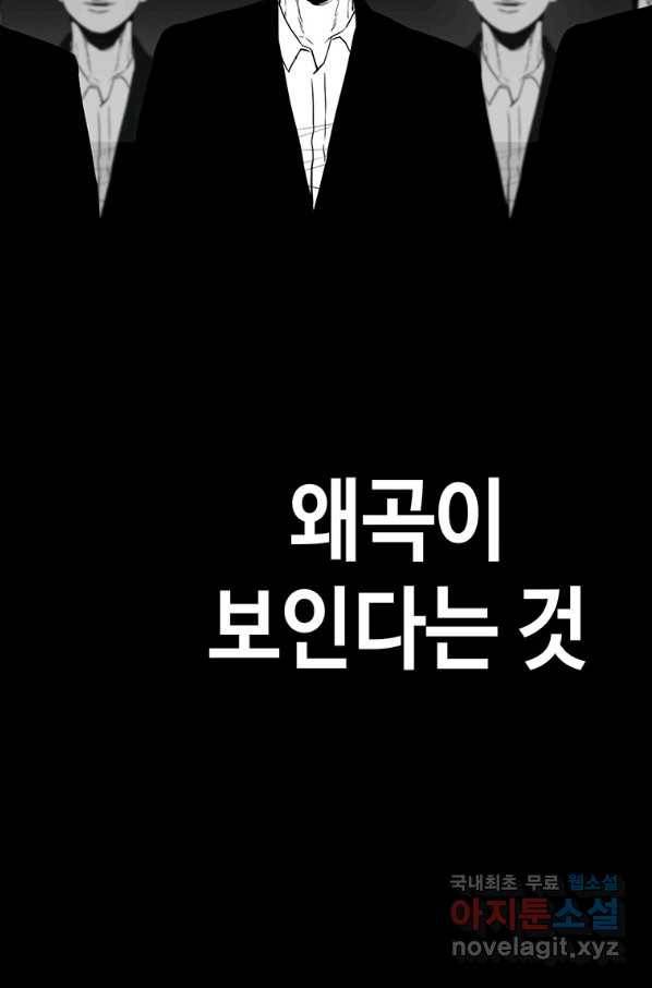 귀싸대기 30화 55