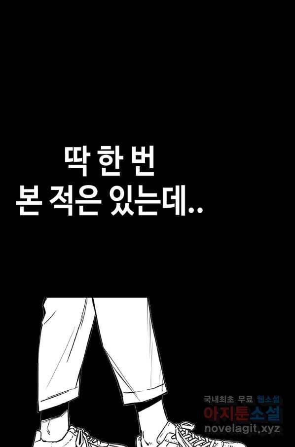 귀싸대기 30화 56