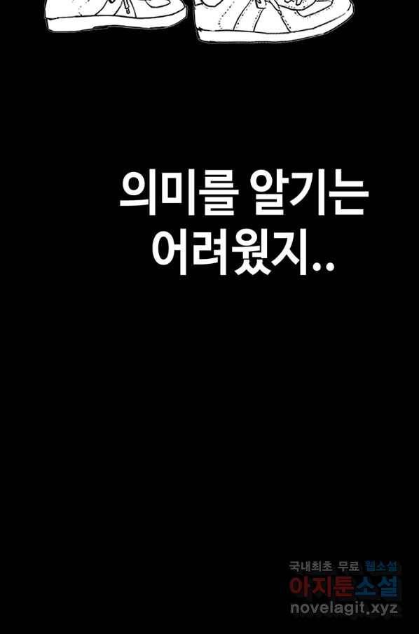 귀싸대기 30화 57