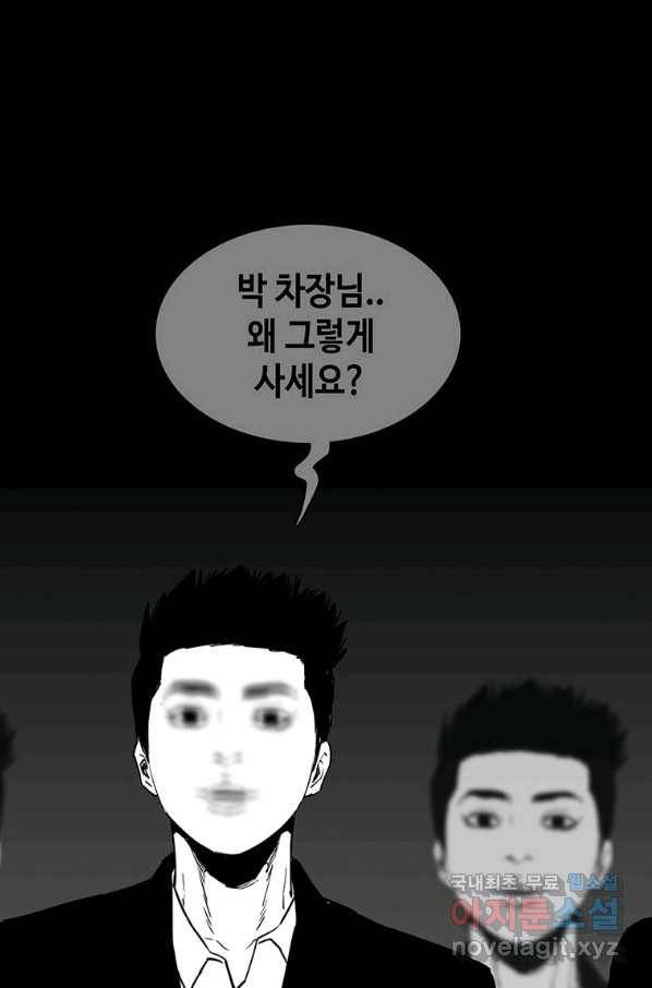 귀싸대기 30화 58