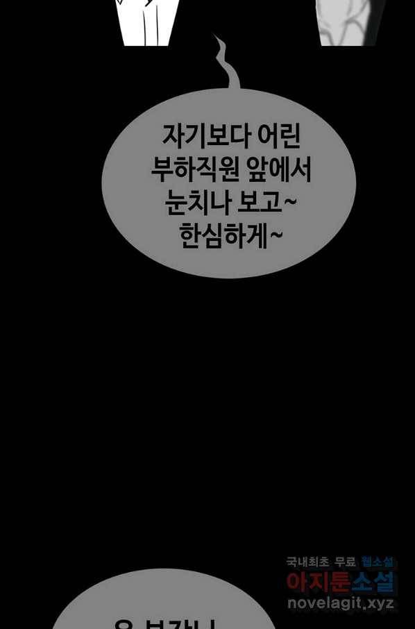 귀싸대기 30화 59