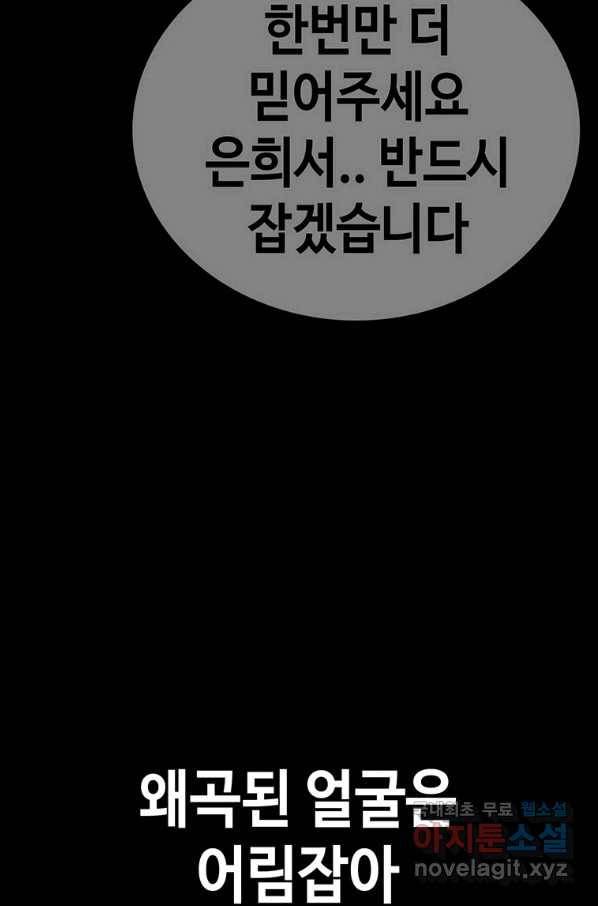 귀싸대기 30화 63