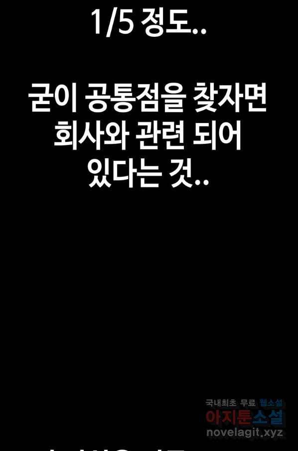귀싸대기 30화 64