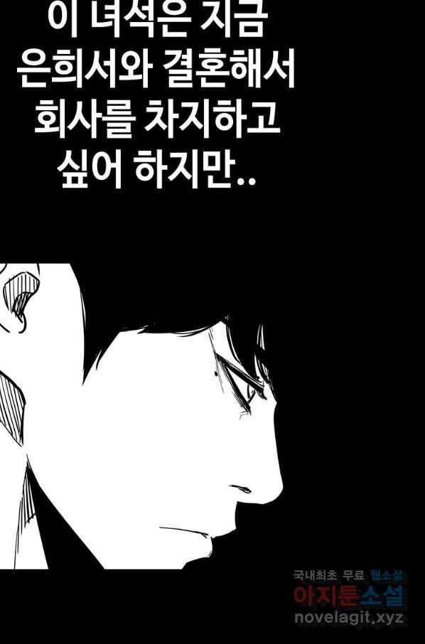 귀싸대기 30화 65