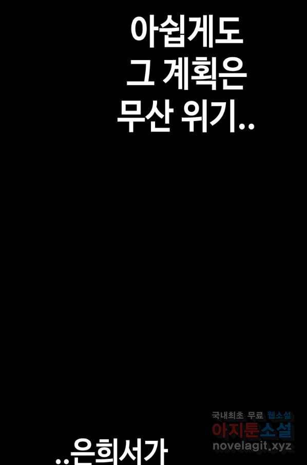 귀싸대기 30화 66
