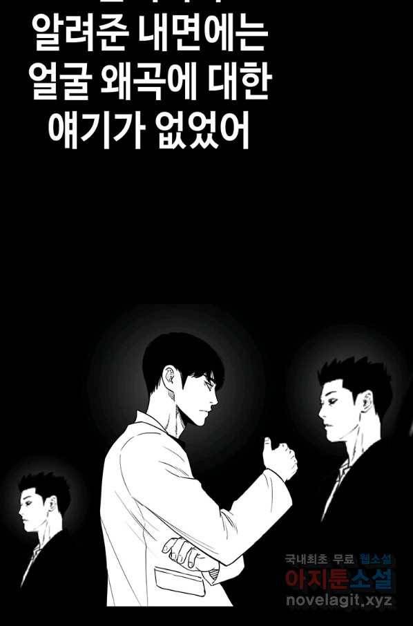 귀싸대기 30화 67