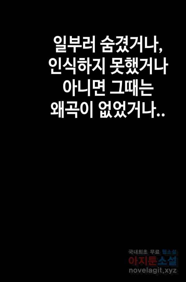 귀싸대기 30화 68