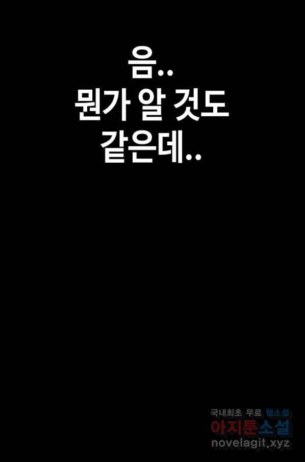 귀싸대기 30화 69
