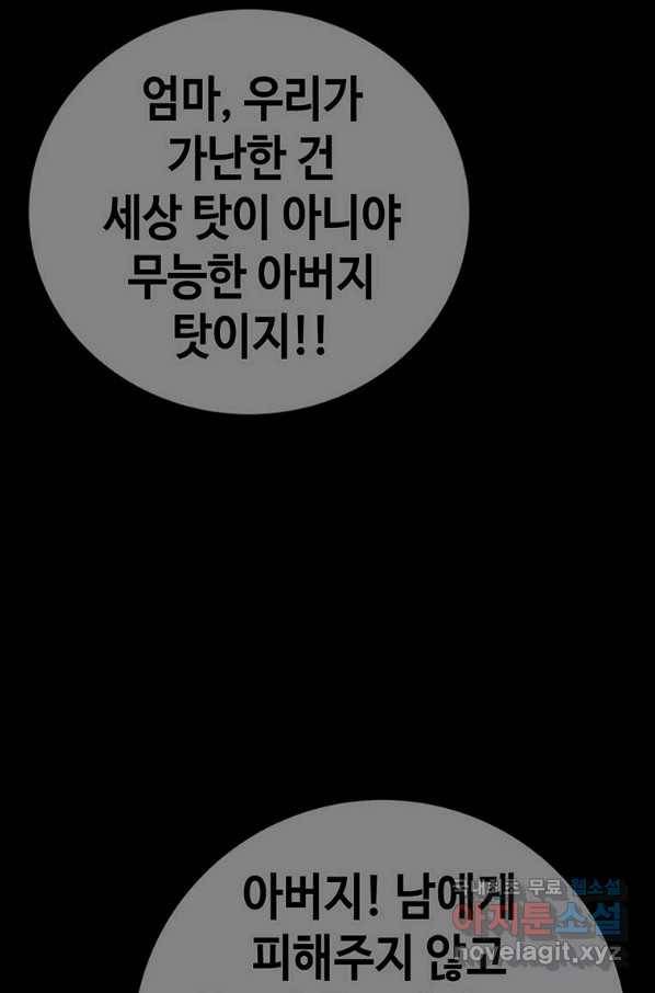 귀싸대기 30화 70