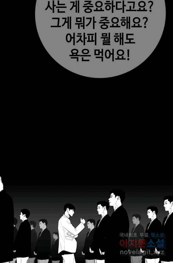 귀싸대기 30화 71