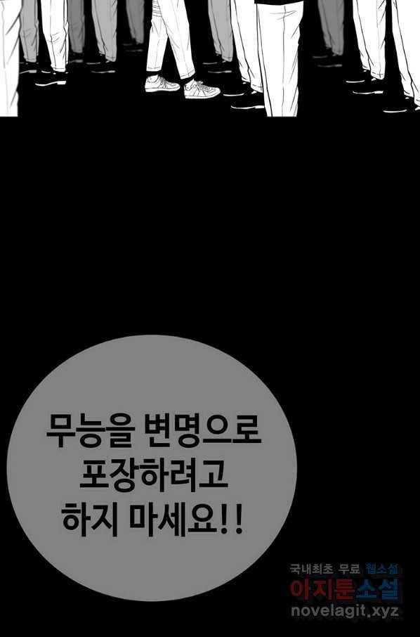 귀싸대기 30화 72