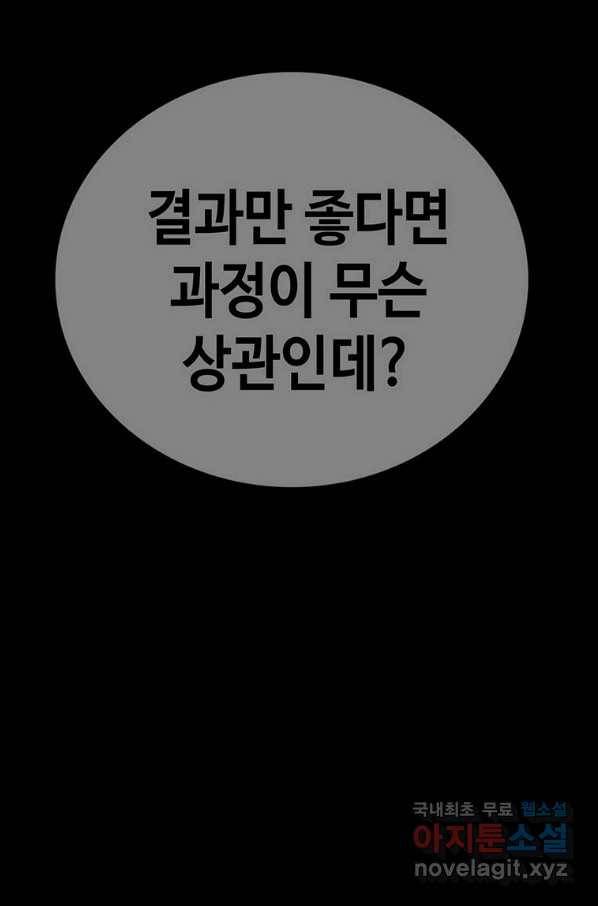 귀싸대기 30화 74