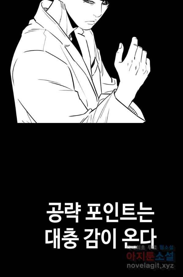 귀싸대기 30화 76