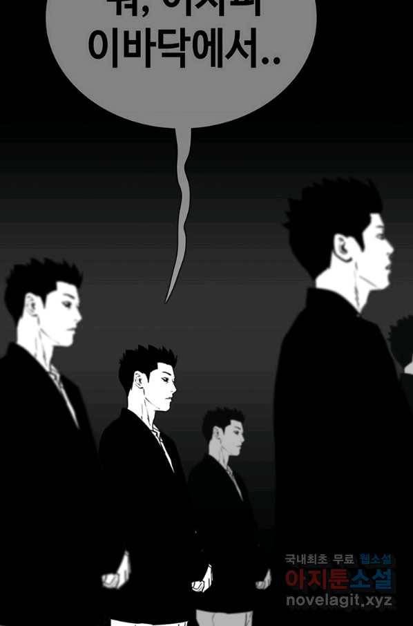 귀싸대기 30화 78