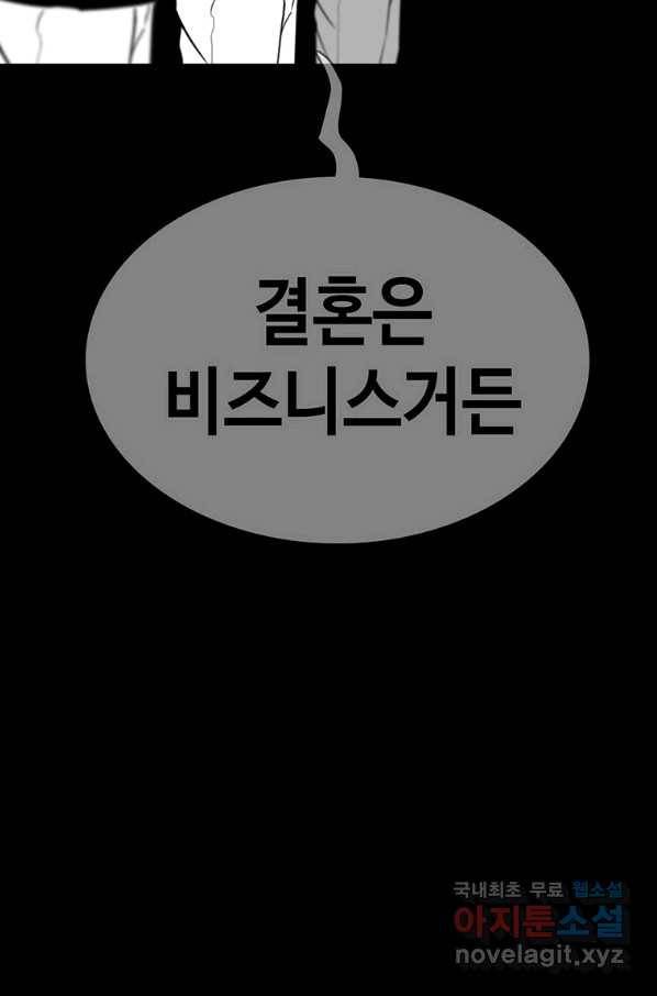 귀싸대기 30화 79