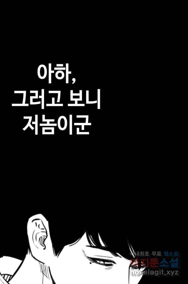 귀싸대기 30화 80