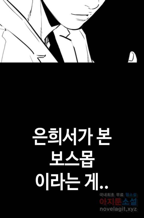 귀싸대기 30화 81