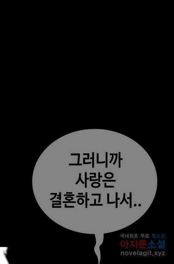 귀싸대기 30화 82